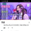 코스모스처럼 갸날픈 17세 소녀의 조선트롯 정복 시작♥용사들(트롯픽) 이미지