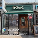 노원-현장-1304 | [노원역 맛집_위안바오]한국에서 대만을 느끼고 싶다면 바로 여기!