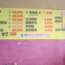 토방뼈감자탕해장국추어탕 이미지