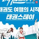 무주스테이 이미지