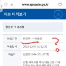 환경부 비영리법인 총괄로 배정안하고 국세청으로 이첩?? 이미지