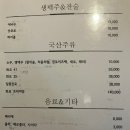 갓포무샤 이미지