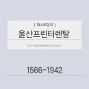 퍼스트PC | 울산프린터렌탈, 서비스 잘하는 곳 소개!