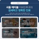 서울에이블이비인후과의원 이미지