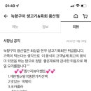 녹향구이용산점