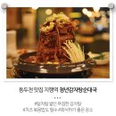 청년감자탕순대국지행역점