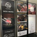 삼평동664-1 | 판교역근처맛집 성남시 분당구 한우 소고기 우몽 판교본점 메뉴 가격 주차 / 안심 꽃등심 살치살