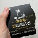 [제품리뷰] 맛폴리 밤티라미수컵, 쫌 달달하네~