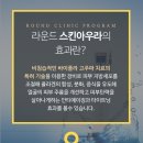 아우라의원. 네이버블로그
