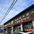 [문경맛집] 돼지네 식육식당(약돌돼지) 방문(목살, 삼겹살, 항정살)