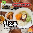 행복한마트분식 | 인수동 깔끔하고 맛있는 반찬가게 전문점 #입소문 (쫄면맛집, 분식집 추천)