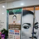 세정 피부관리실 이미지
