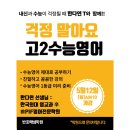 반포해냄학원