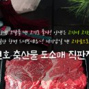 축산물 도소매 네이버블로그