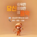 송년음악회 환희의 송가 | [공연]241231 2024 수성아트피아 송년음악회 - &lt;환희의 송가&gt;