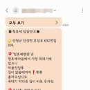 산청군농협본점하나로마트 이미지