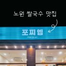 엠달달
