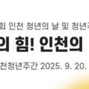 인천광역시청 북부교육문화센터 이미지