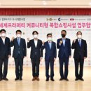 복합커뮤니티시설 이미지