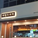 리빙오사카