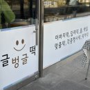 싱글벙글떡 - 2875 | 싱글벙글떡