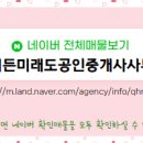 8945공인중개사사무소 이미지