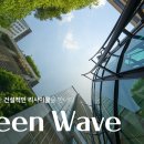 그린건설환경 네이버블로그