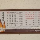 낙지마을형곡점 이미지