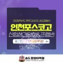 미래탑영어학원