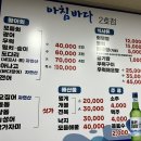 아침바다 2호점