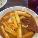 윤옥연할매떡볶이 이미지