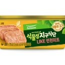 풀무원, 식물성 대체육 캔햄 'LIIKE 런천미트' 출시 이미지