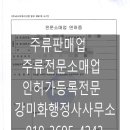 강미화 행정사사무소 이미지