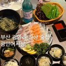 술총무네 언양술집 | 부산 광안리 신상 술집 야장 감성 광안어시장 모듬회 추천