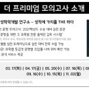 시대인재2관학원
