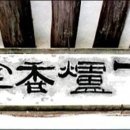 차인