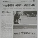 팔당수난구조대 이미지