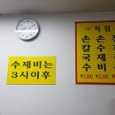 옴마칼국수