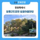 밤골여울마당 이미지