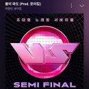 그 날의 너와 날 기적이라 부르자