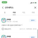 신라세탁소 이미지