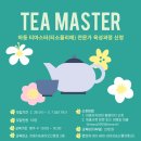 티마스터과정 이미지