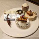 역삼역 룸식당 동화고옥 강남N타워점 한정식 만찬C코스