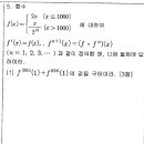 작년 금천고 1학년 문제입니다 풀이좀 부탁드릴께욤 이미지