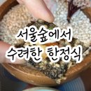 로인뷰티 | 갤러리아포레 맛집 서울로인 서울숲 데이트 코스