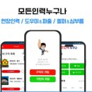 모든인력 - 당진시 | 모든인력