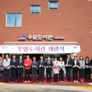 부산남구도서관 이미지