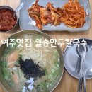 월송만두칼국수 이미지
