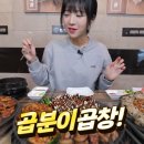 곱분이곱창 이미지