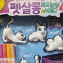 지니펫살롱 | 4살어린이선물 크레욜라 칠하고 지우는 목욕놀이세트 펫살롱